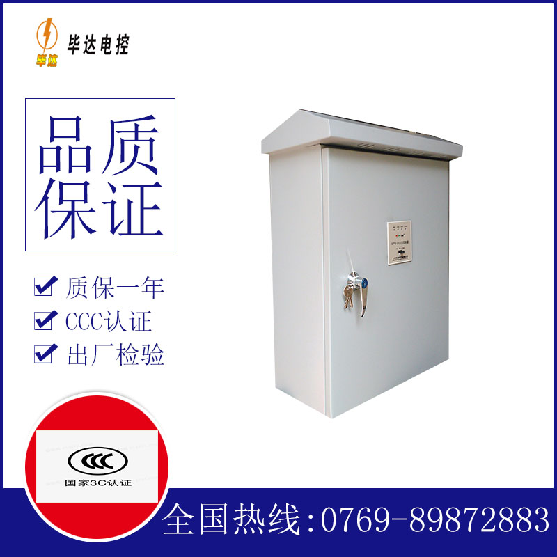 阳新户外配电箱