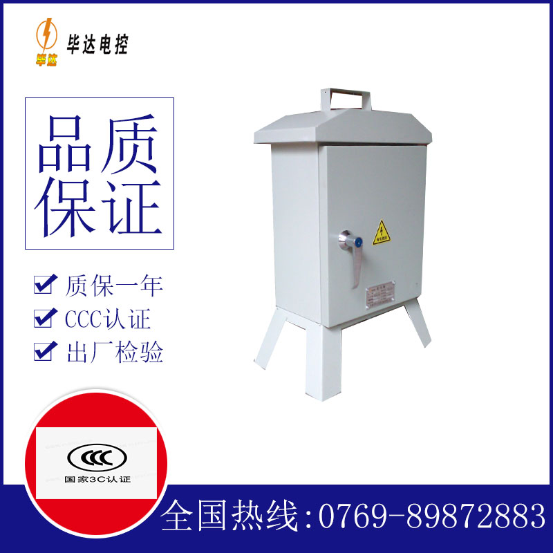 阳新临时配电箱