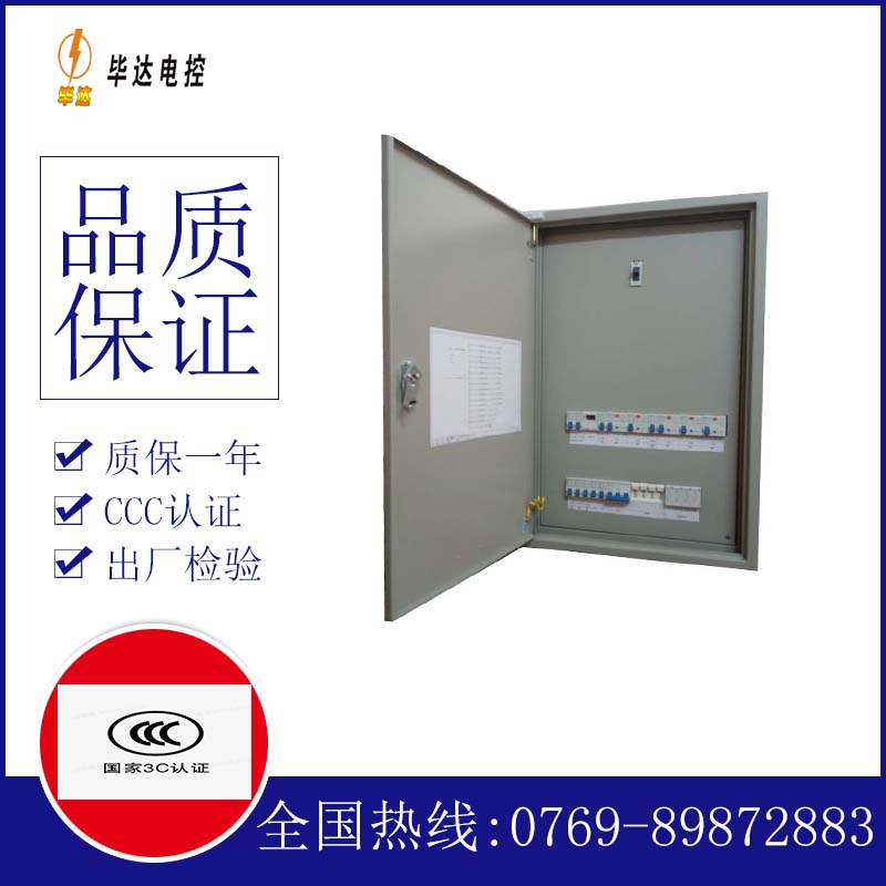 阳新成套配电箱